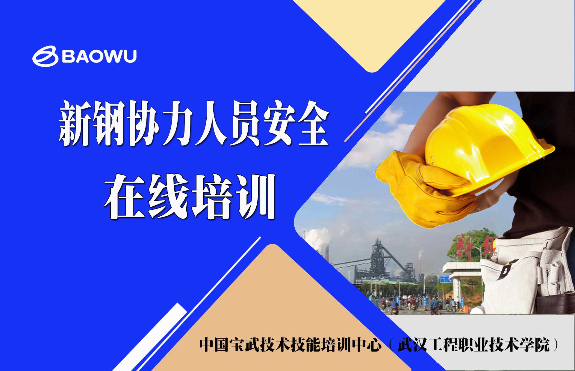 在线学习